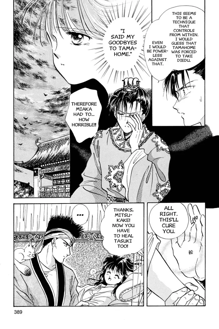 Fushigi Yuugi Chapter 31 image 03_optimized